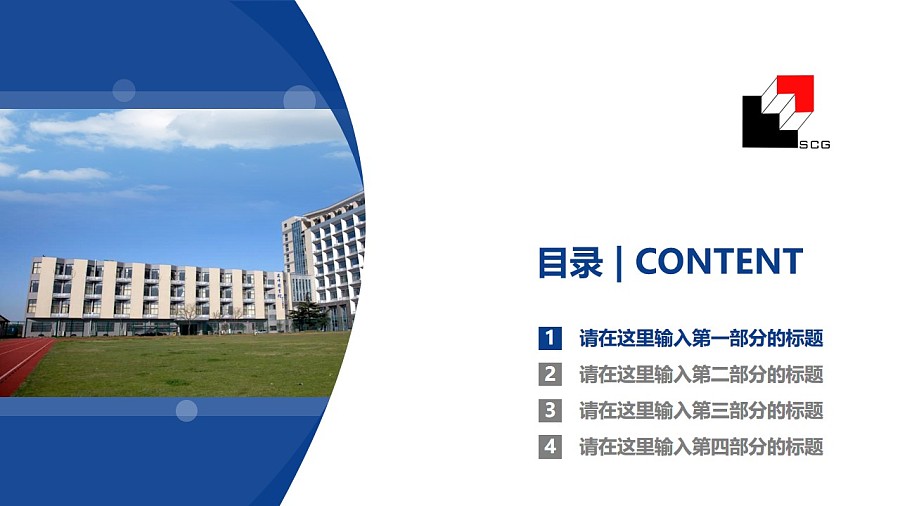 上海建峰职业技术学院PPT模板下载_幻灯片预览图3