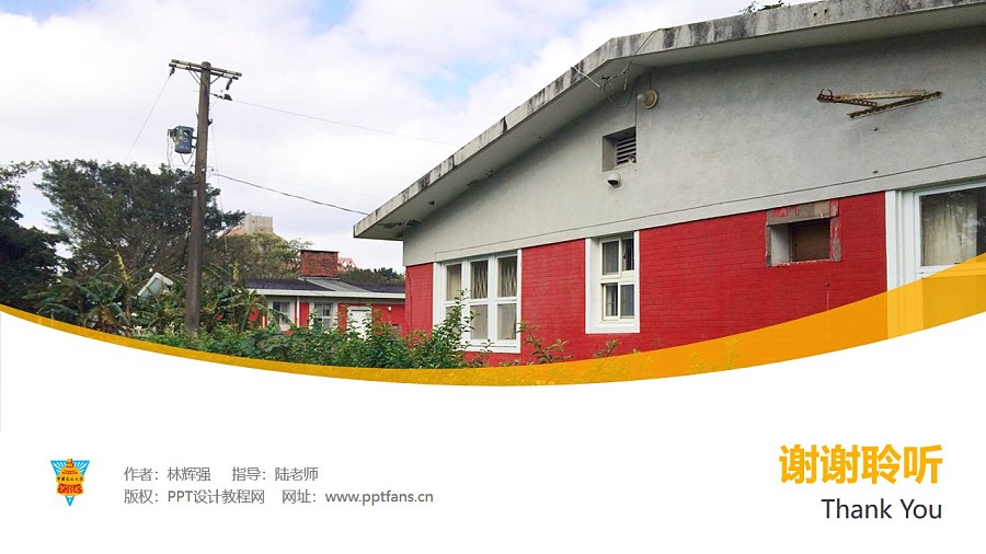 台湾中国文化大学PPT模板下载_幻灯片预览图32