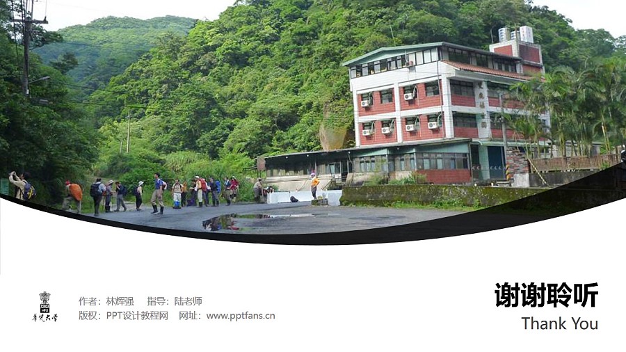 台湾华梵大学PPT模板下载_幻灯片预览图32