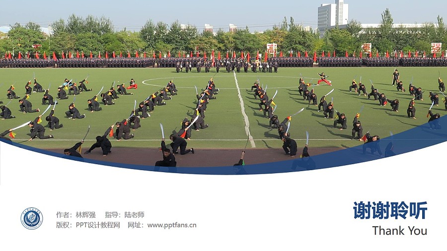 宁夏司法警官职业学院PPT模板下载_幻灯片预览图32