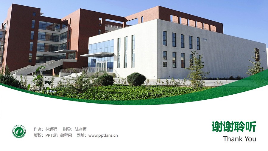 宁夏职业技术学院PPT模板下载_幻灯片预览图32