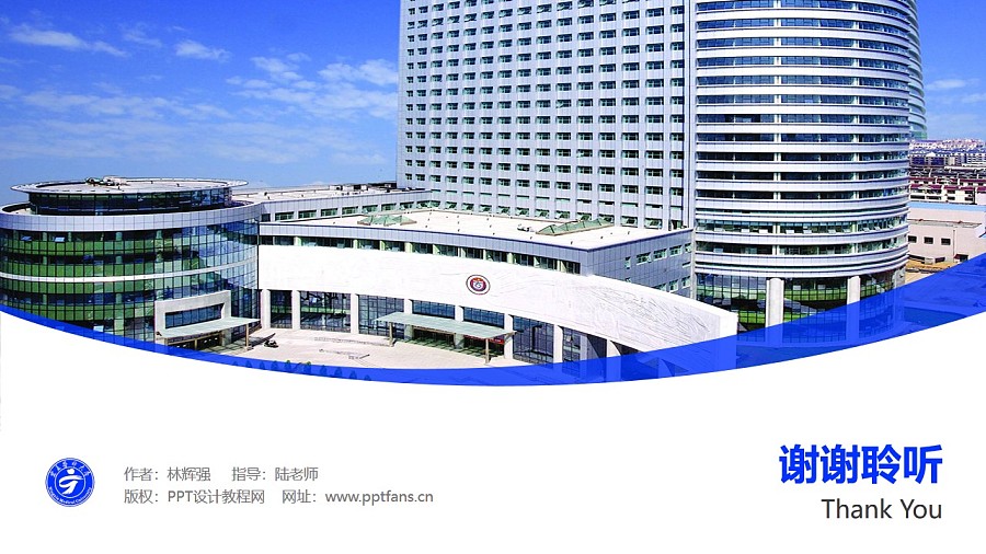 宁夏医科大学PPT模板下载_幻灯片预览图32