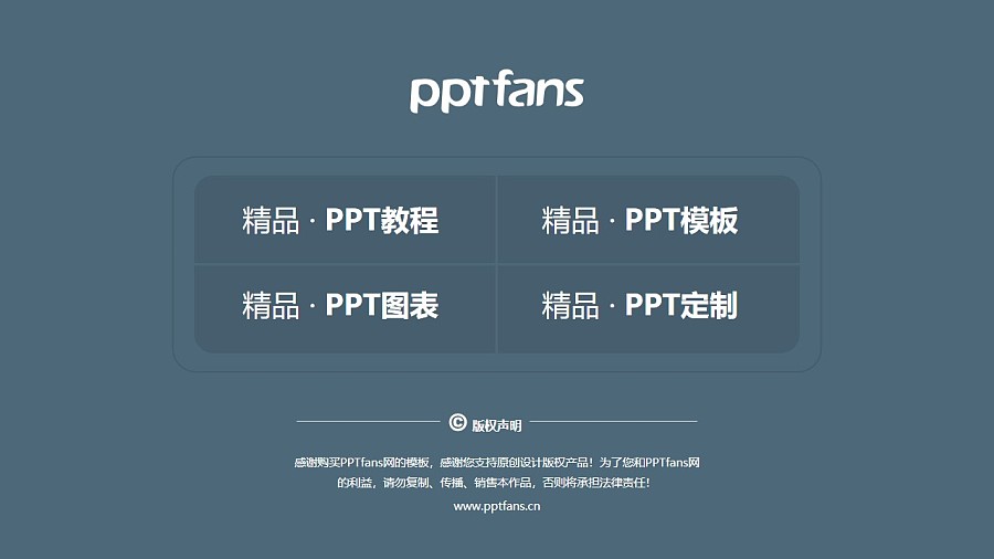 台湾中原大学PPT模板下载_幻灯片预览图38