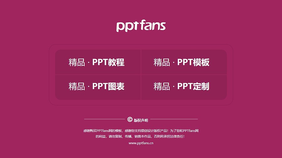 台湾佛光大学PPT模板下载_幻灯片预览图38