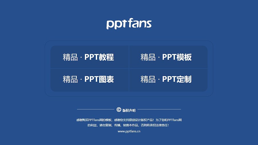 宁夏工商职业技术学院PPT模板下载_幻灯片预览图38