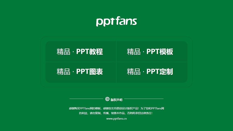 宁夏职业技术学院PPT模板下载_幻灯片预览图38