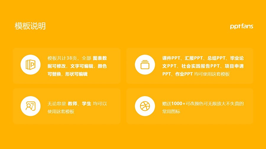 台湾中国文化大学PPT模板下载_幻灯片预览图2