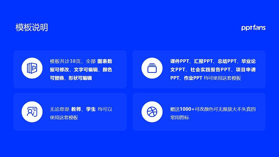 宁夏医科大学PPT模板下载_幻灯片预览图2