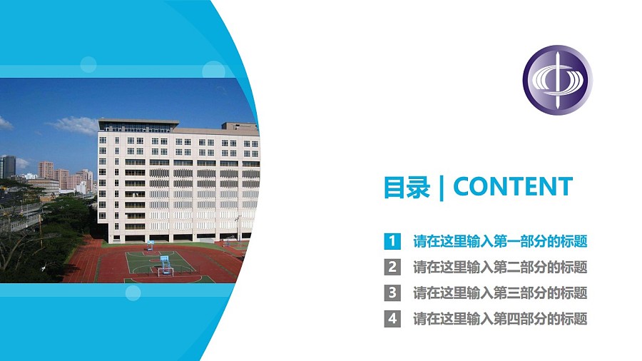 台湾中国科技大学PPT模板下载_幻灯片预览图3