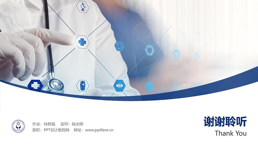 青海卫生职业技术学院PPT模板下载_幻灯片预览图32