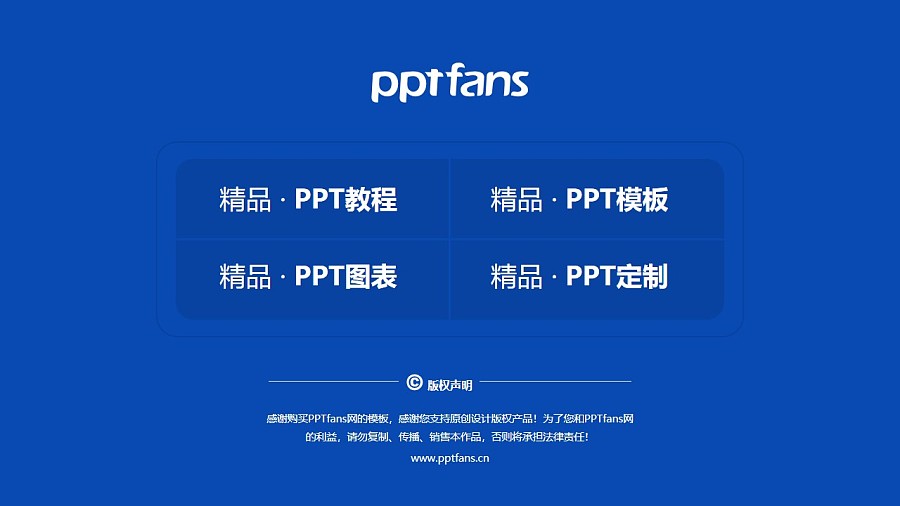 青海交通职业技术学院PPT模板下载_幻灯片预览图38