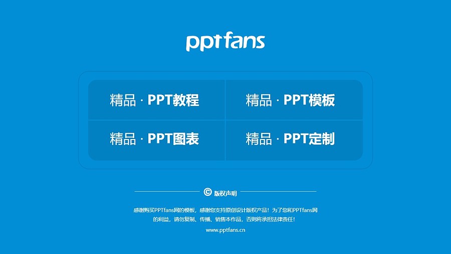 青海警官职业学院PPT模板下载_幻灯片预览图38