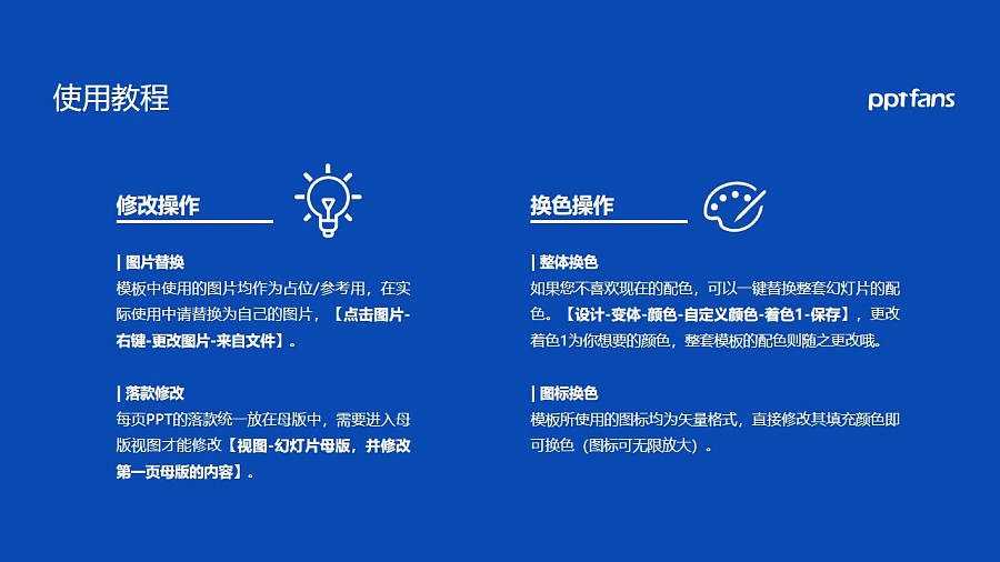 青海交通职业技术学院PPT模板下载_幻灯片预览图37