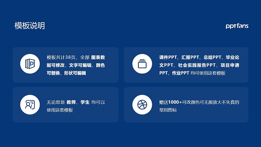 贵州工商职业学院PPT模板_幻灯片预览图2