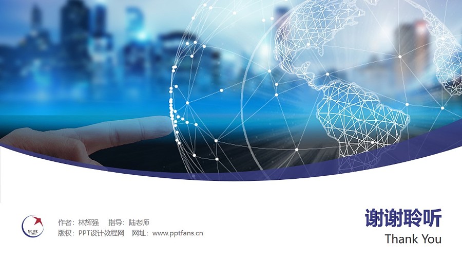 四川信息职业技术学院PPT模板下载_幻灯片预览图32
