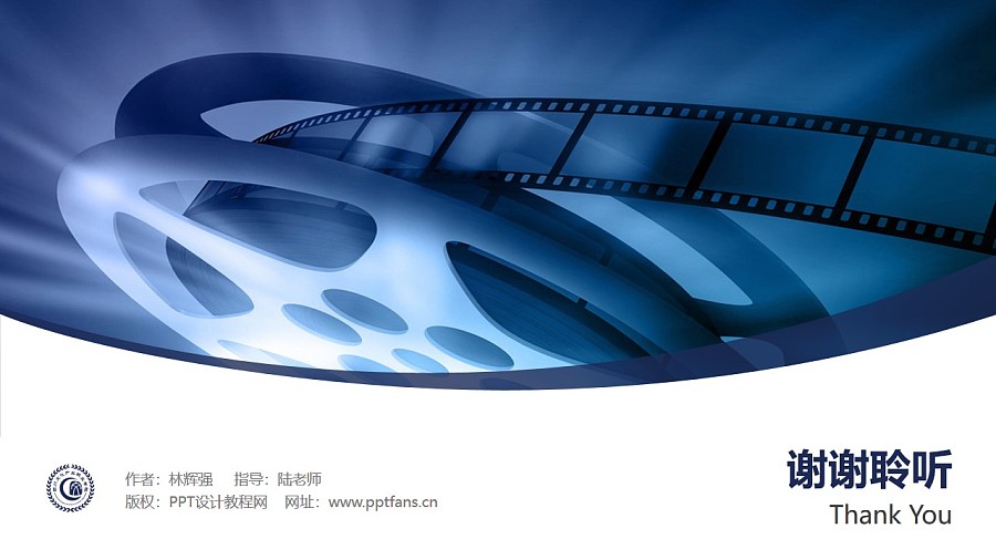 四川文化产业职业学院PPT模板PPT模板下载_幻灯片预览图32
