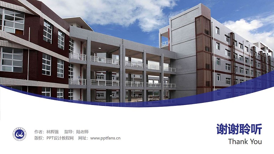 重庆旅游职业学院PPT模板