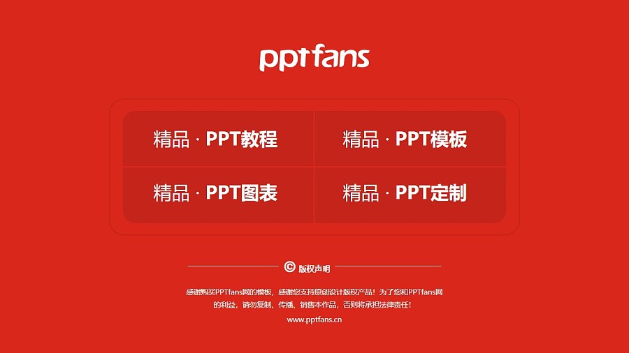 黑龙江大学PPT模板下载_幻灯片预览图38