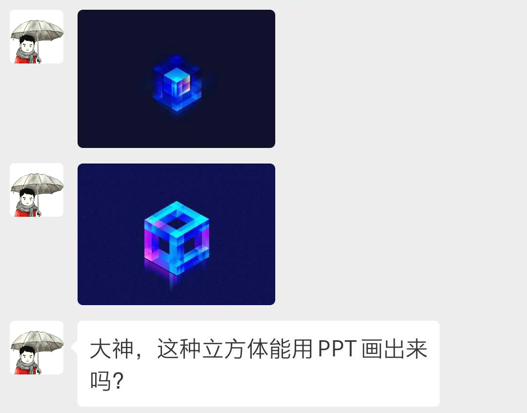 ppt制作教程：从没想过，这个基础的PPT形状，还能这么用！