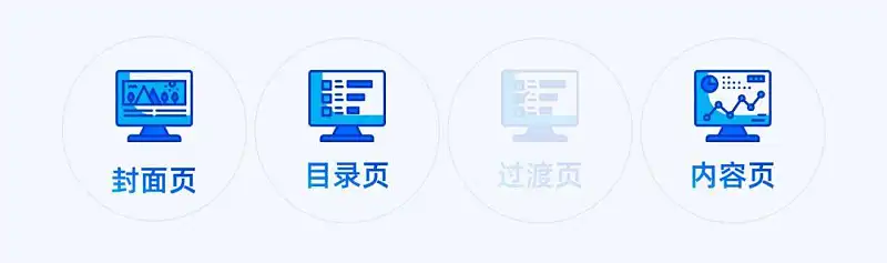 如何做好一张超酷的PPT过渡页,这3个方法,你一定要收藏! 如何做好一张超酷的PPT过渡页,这3个方法,你一定要收藏!