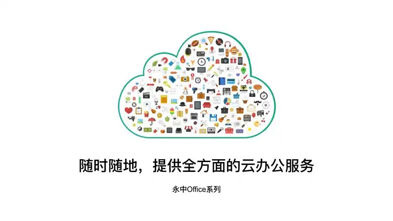 PPT图标排版还能这么做？这4个万能创意公式，太赞了！