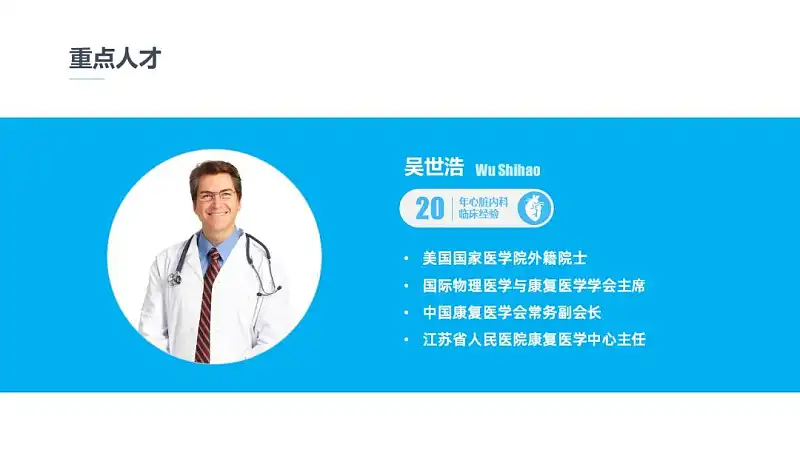 在线等，挺急的！如何才能又好又快地做出一份医疗PPT？