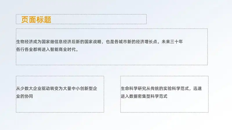 真實案例，我花了60分鐘，又幫讀者修改了一份職場PPT！