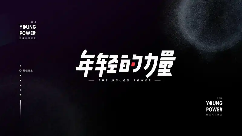 别不信,最近热播综艺《演员请就位》的海报,用PPT也能搞定! 别不信,最近热播综艺《演员请就位》的海报,用PPT也能搞定!
