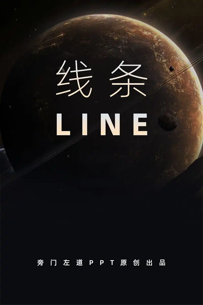 這個基礎(chǔ)的PPT形狀，原來還可以這么用！太有創(chuàng)意了