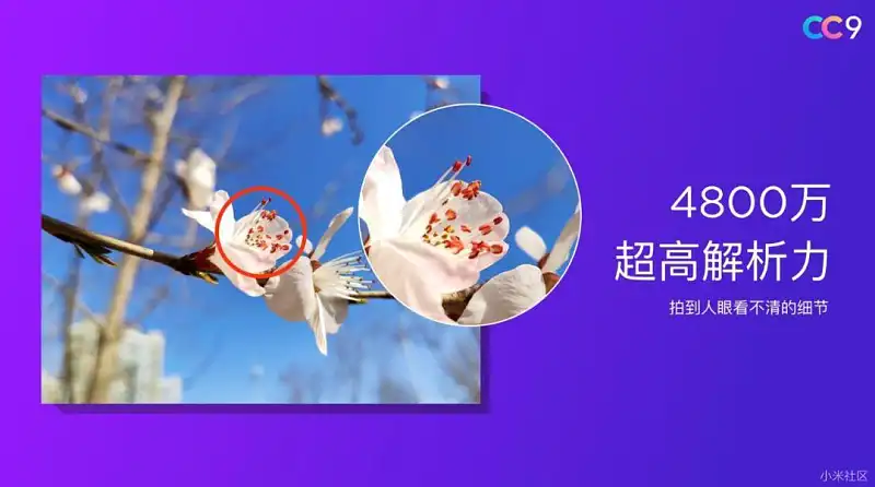小米又開發(fā)布會了，這3個冷門PPT創(chuàng)意技巧，一定要看看！