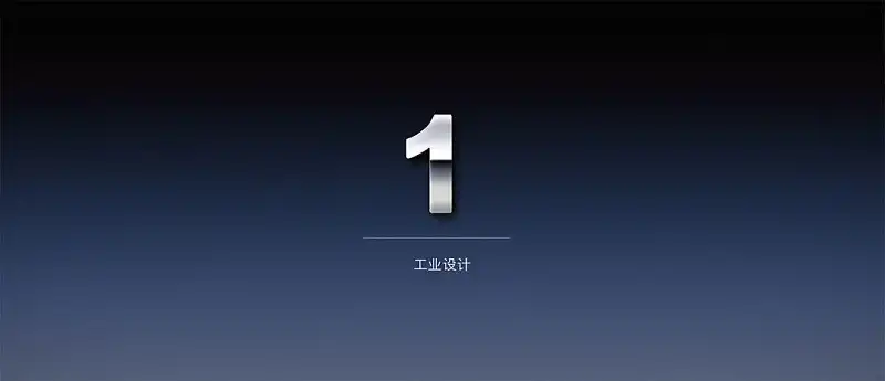 我花了40分钟，帮索尼修改了一份产品发布会PPT
