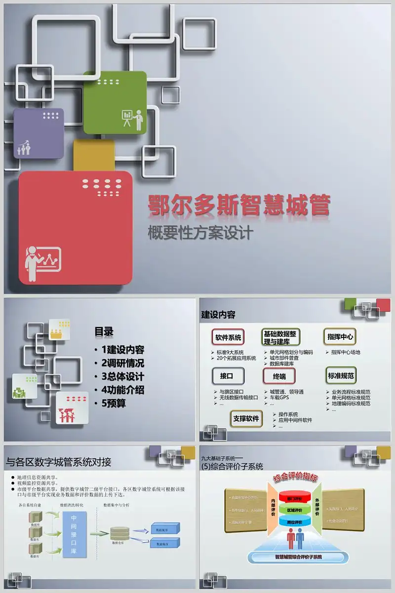 我花了5個(gè)小時(shí)，幫讀者修改了一份職場(chǎng)PPT，值得一看！