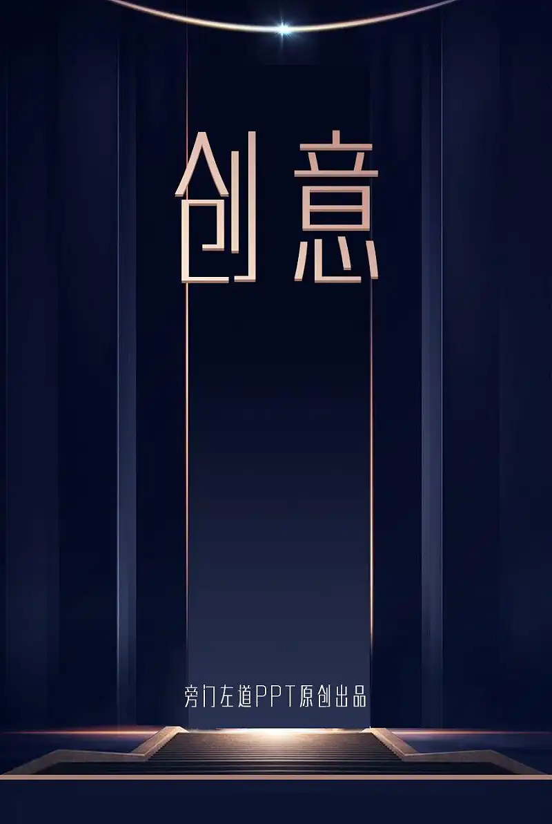 PPT中展示时间，还在傻乎乎画箭头？这15个案例让你大开眼界！