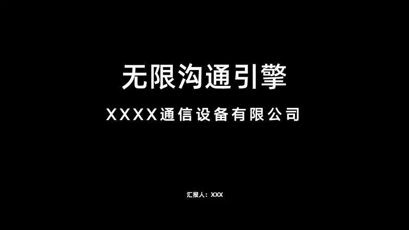 看了1000頁(yè)P(yáng)PT后，我總結(jié)了一個(gè)封面設(shè)計(jì)的萬(wàn)能公式