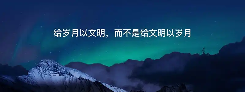 PPT尾页只会写“谢谢”,这种方法让你惊艳全场! PPT尾页只会写“谢谢”,这种方法让你惊艳全场!