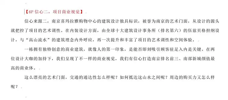 定制案例復(fù)盤(pán)，我們是如何為喜瑪拉雅設(shè)計(jì)PPT的？