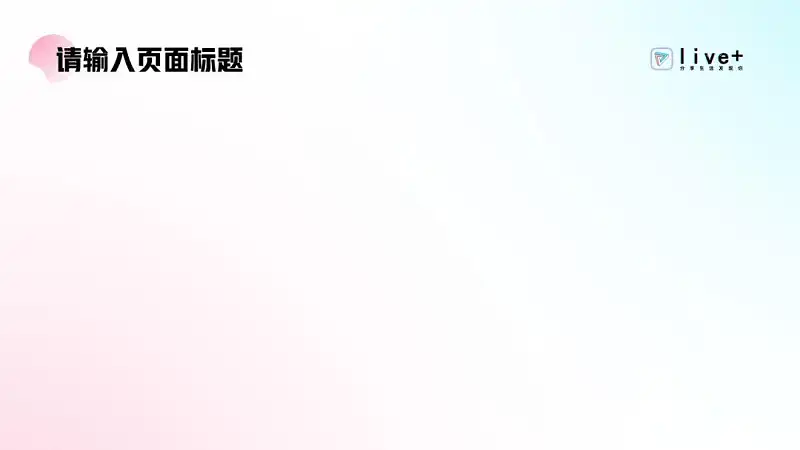 只用一个Logo，就能做出整套高大上的PPT，这个方法你一定要知道！
