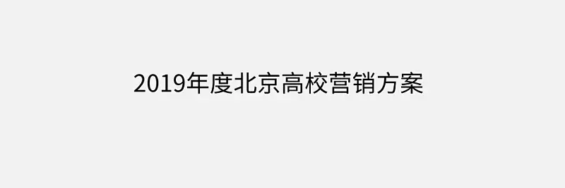 我花了1小时，帮读者修改了一份运动风PPT！