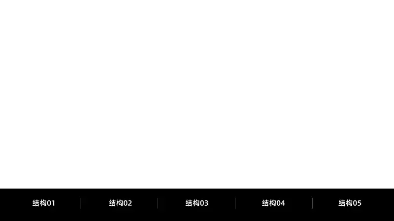 PPT页数太多，边讲边忘？这个设计方法一定要知道！
