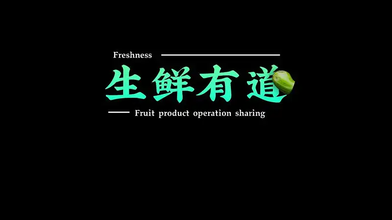 真实案例，我花了40分钟，帮读者修改了一份工作型PPT！