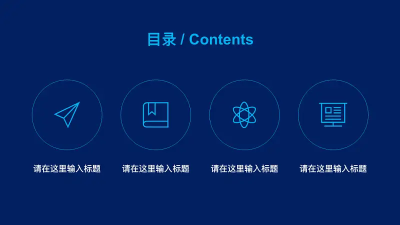 只用一个Logo，就能做出整套高大上的PPT，这个方法你一定要知道！