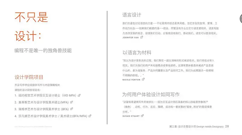 《亲爱的客栈》嘉宾PPT上热搜，这两个点你一定要知道！