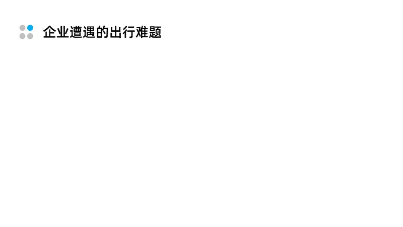 PPT页数太多，边讲边忘？这个设计方法一定要知道！