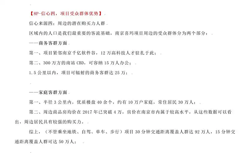 定制案例復(fù)盤(pán)，我們是如何為喜瑪拉雅設(shè)計(jì)PPT的？