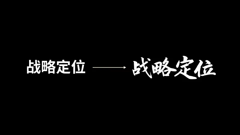 从热播剧《庆余年》中,我学到了这4个PPT设计技巧,太实用了! 从热播剧《庆余年》中,我学到了这4个PPT设计技巧,太实用了!