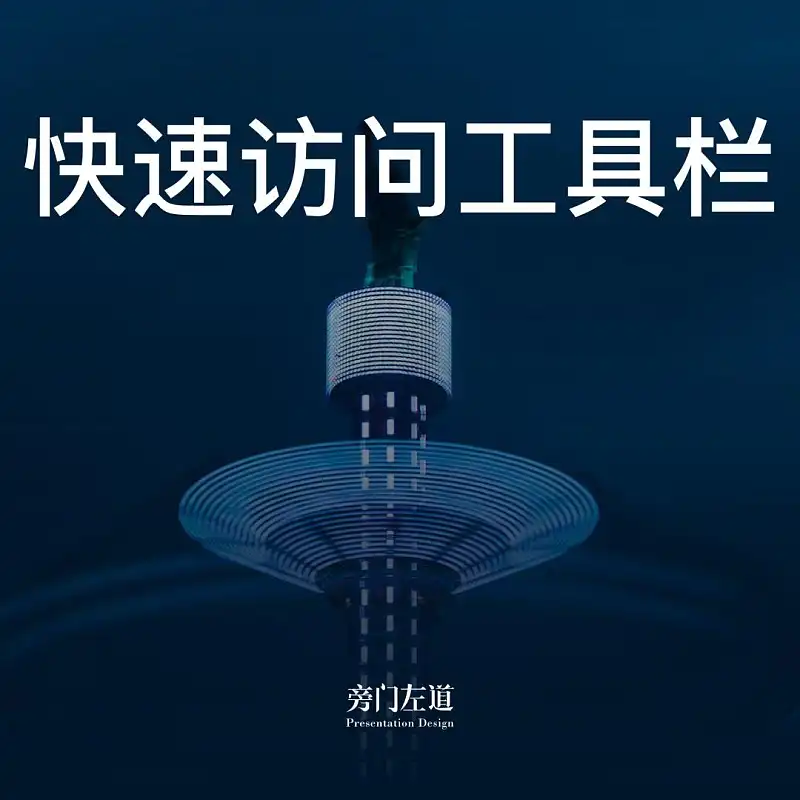 太实用了!这个基础的PPT效率操作,你一定要知道! 太实用了!这个基础的PPT效率操作,你一定要知道!
