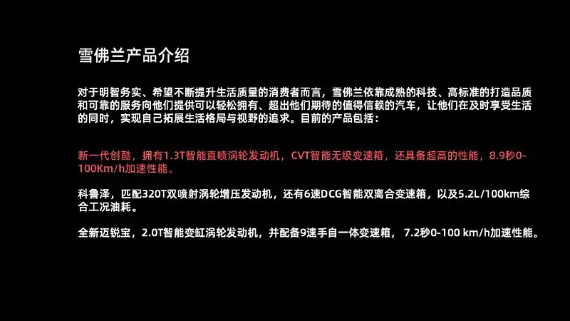 我从小米官网学到的一个PPT排版设计技巧，超好用！