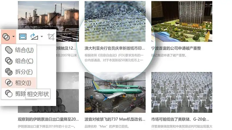 95%的人都忽略的这个PPT基础功能，原来还可以这么用！