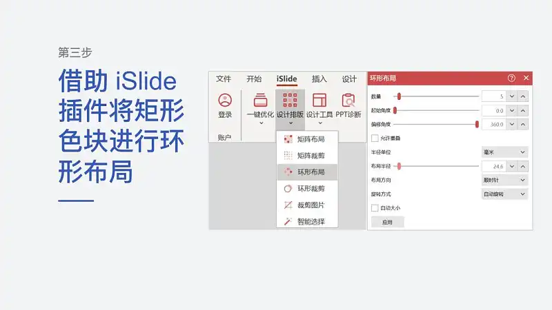 華為又開發(fā)布會(huì)了，這個(gè)實(shí)用的PPT技巧，你一定要知道！