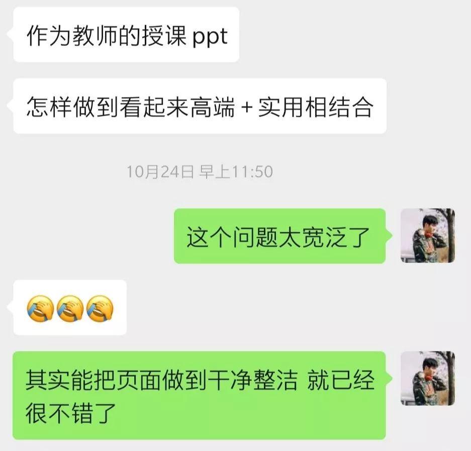 我花了2個小時，幫一位老師修改了一份學(xué)術(shù)PPT！